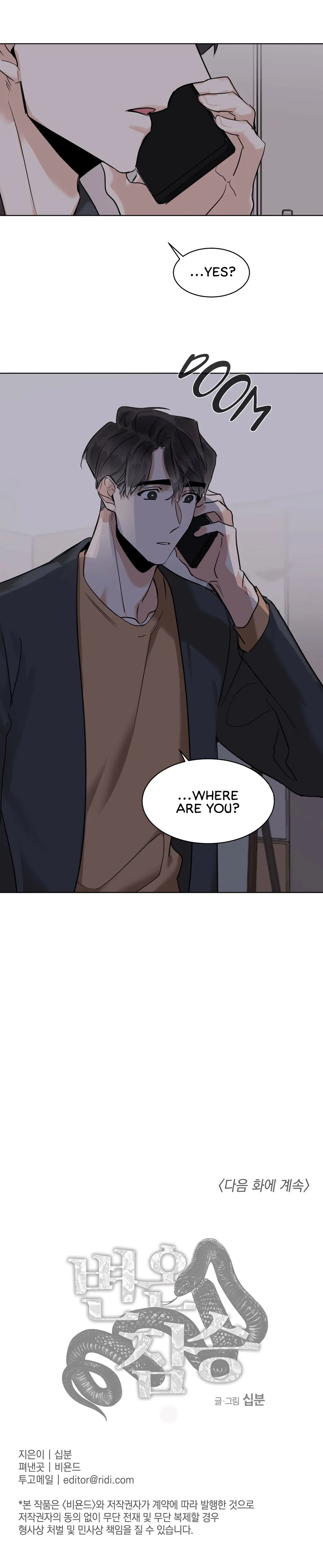 Cold Blooded Beast - Chapter 26 Page 28