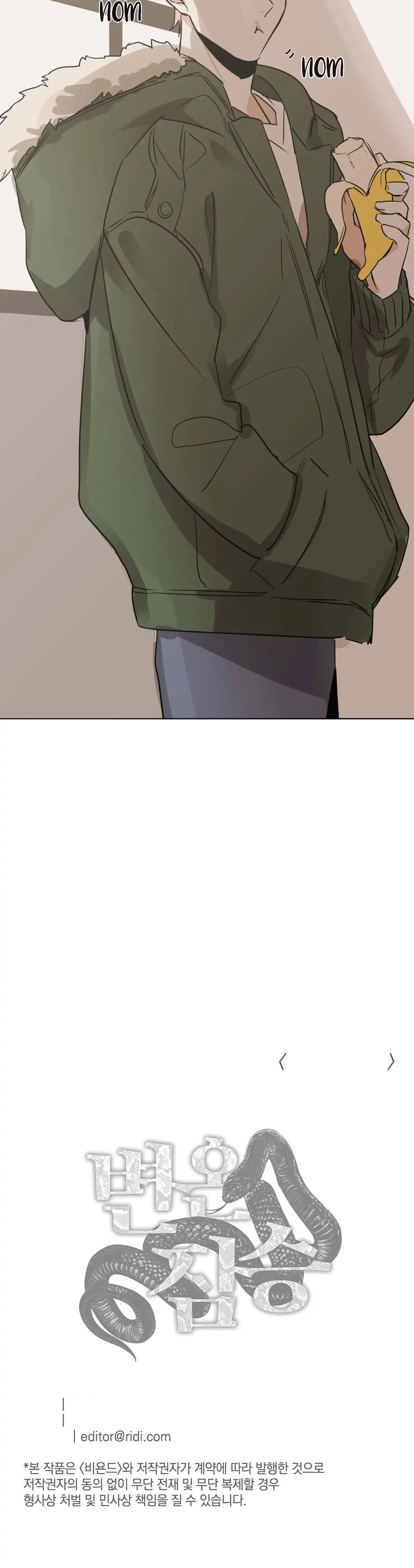 Cold Blooded Beast - Chapter 27 Page 28