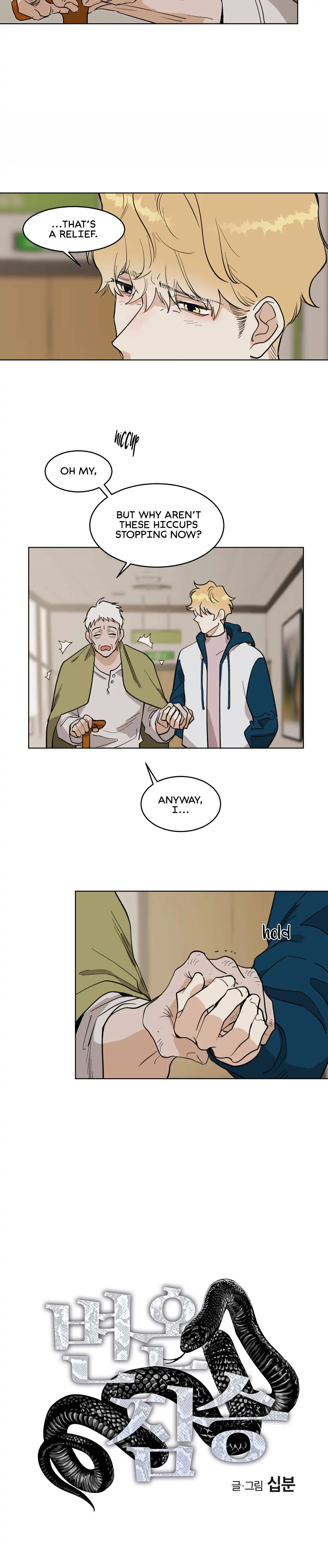 Cold Blooded Beast - Chapter 29 Page 8