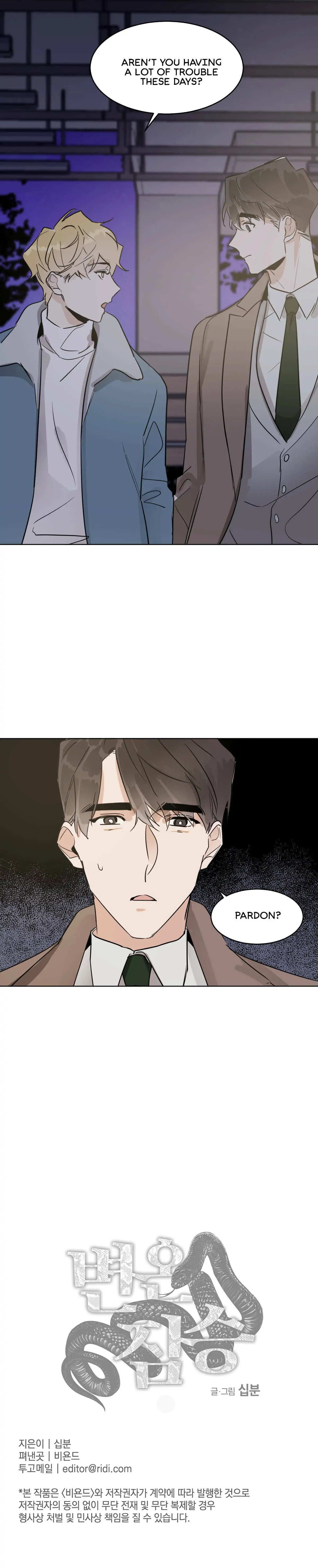 Cold Blooded Beast - Chapter 29 Page 26
