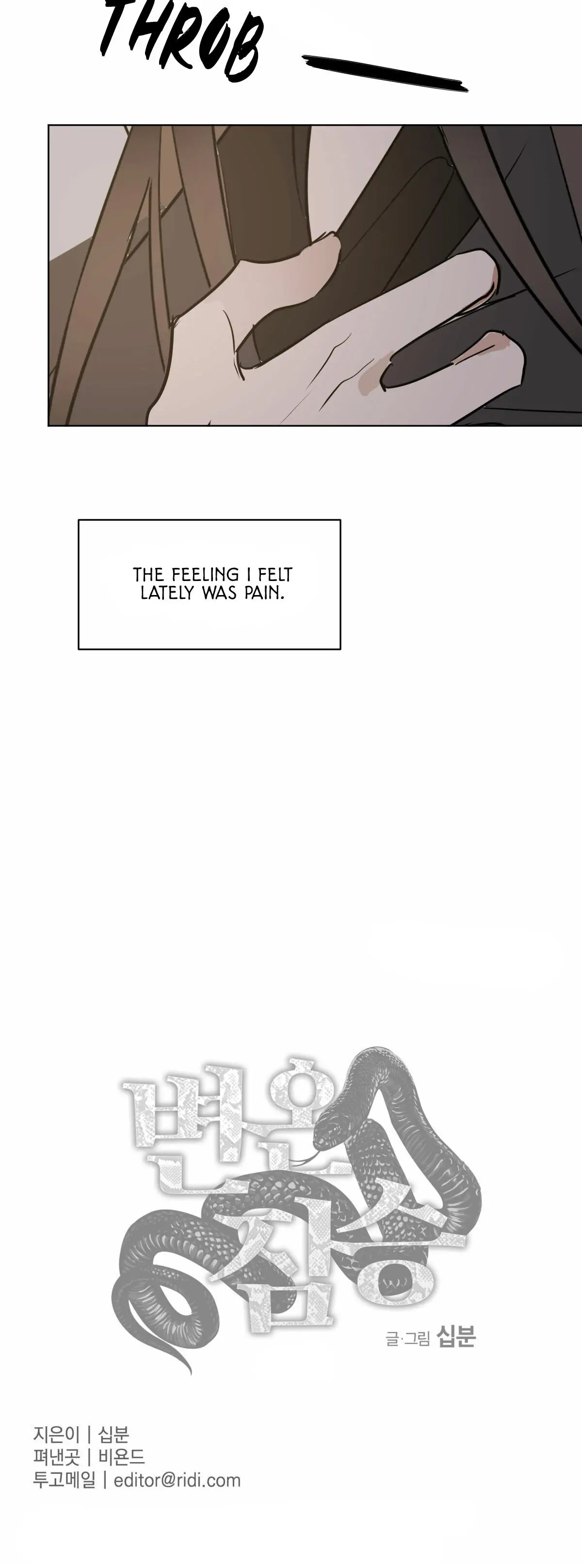 Cold Blooded Beast - Chapter 32 Page 31