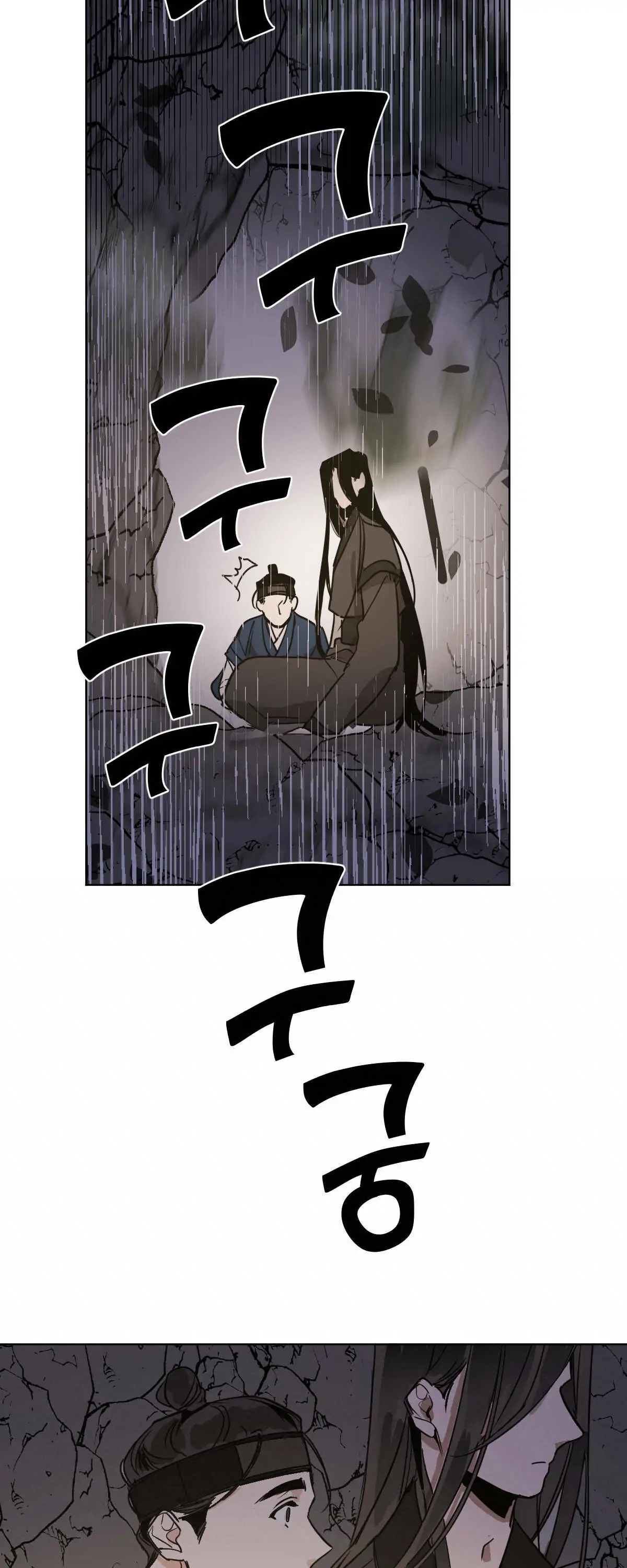 Cold Blooded Beast - Chapter 33 Page 7