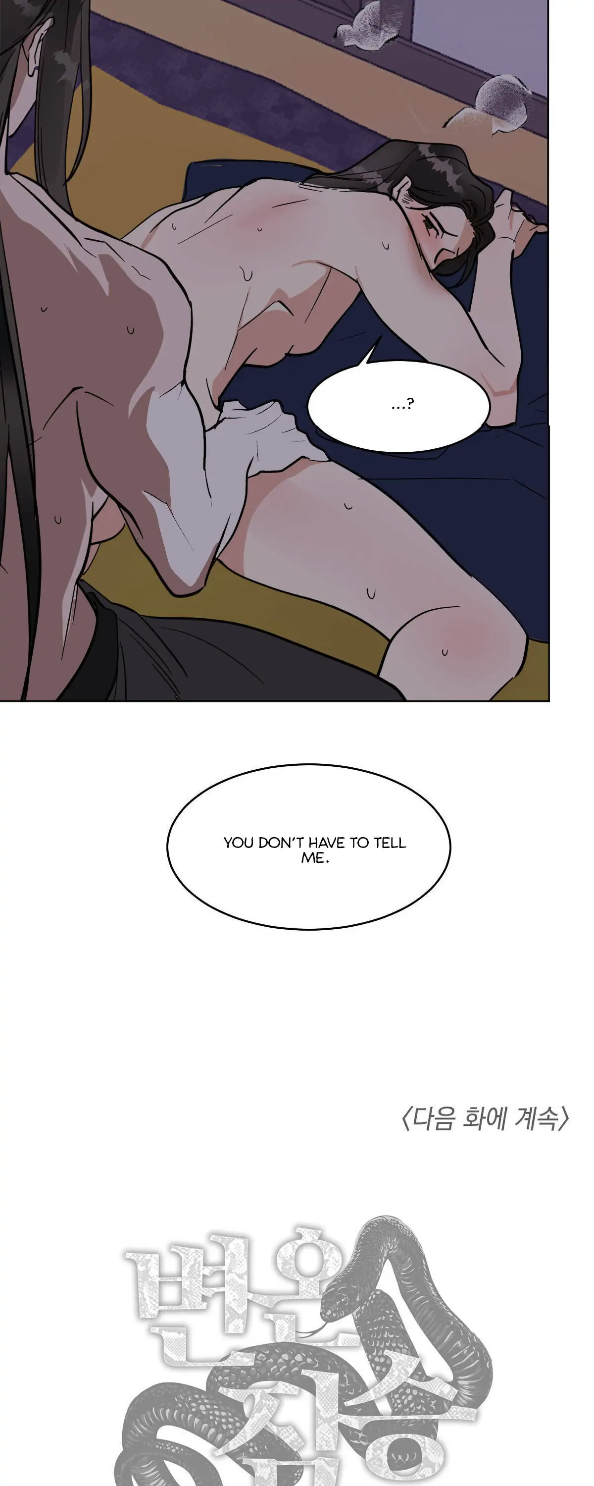 Cold Blooded Beast - Chapter 37 Page 24