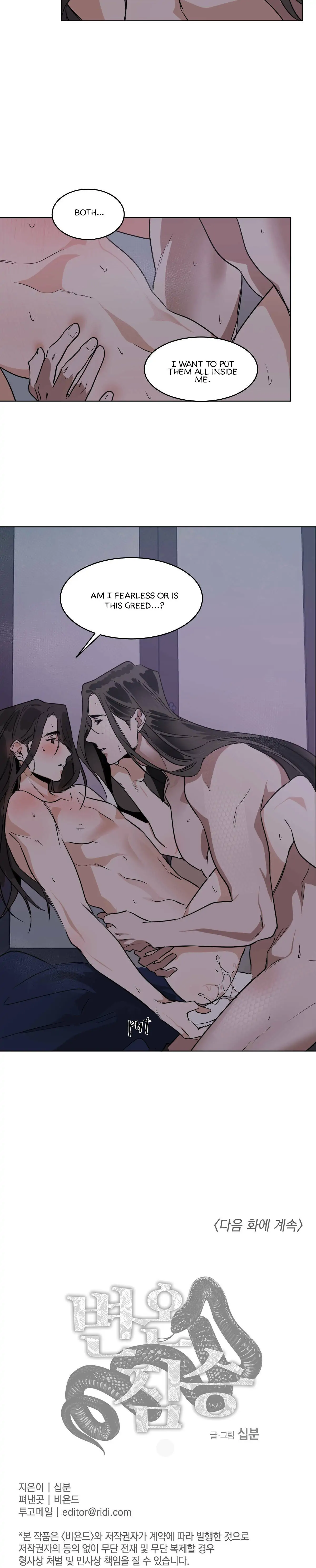 Cold Blooded Beast - Chapter 38 Page 28