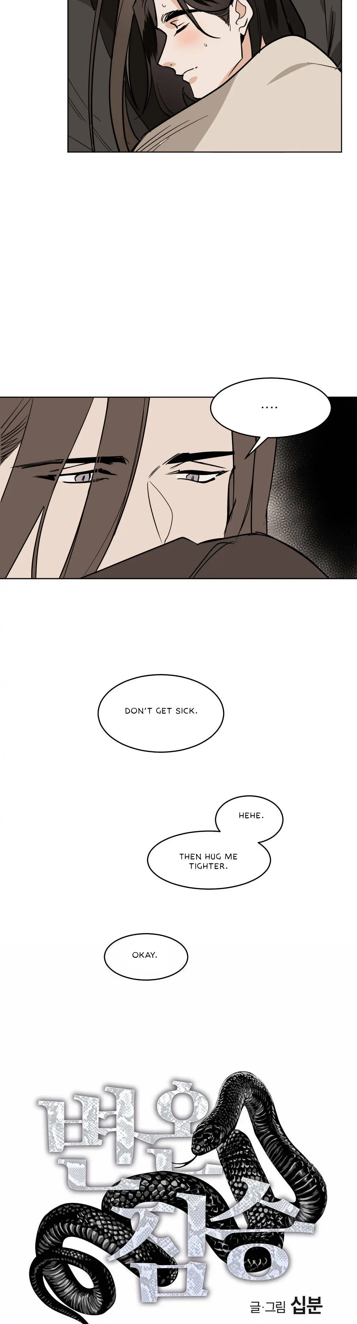 Cold Blooded Beast - Chapter 41 Page 19