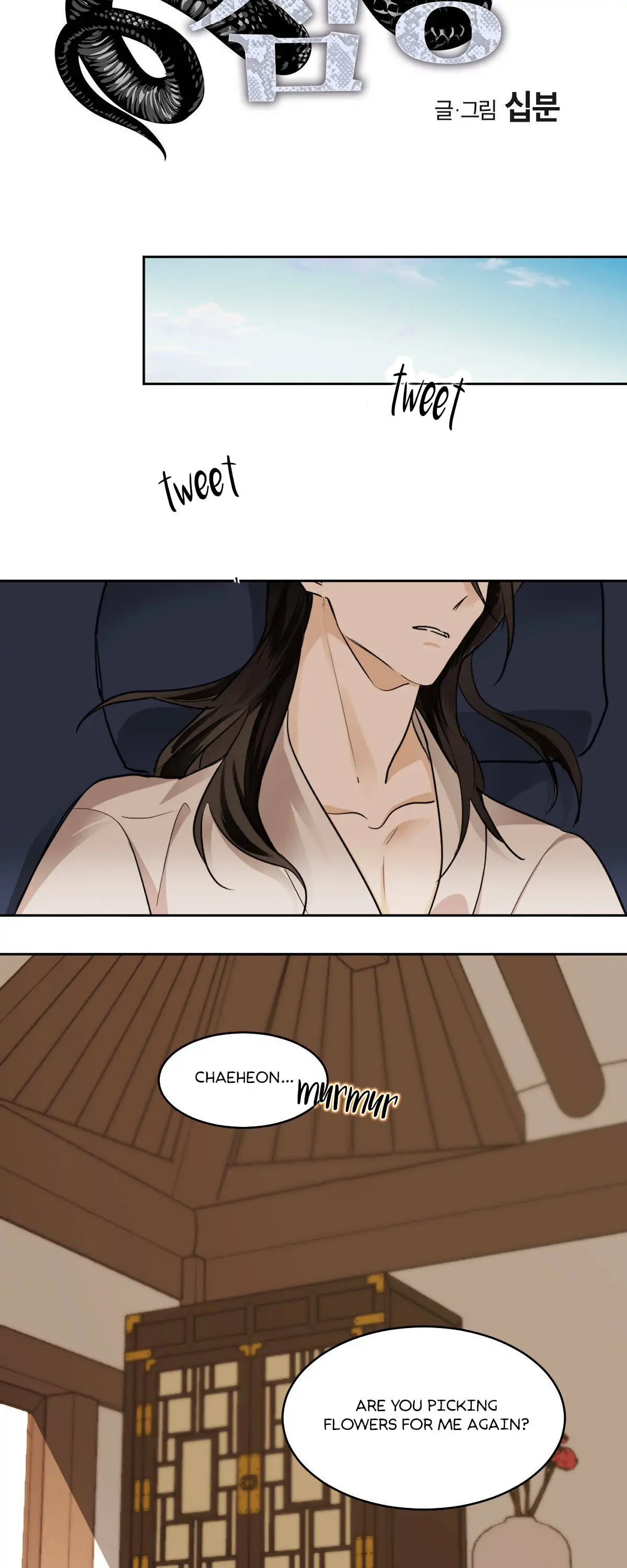 Cold Blooded Beast - Chapter 43 Page 24