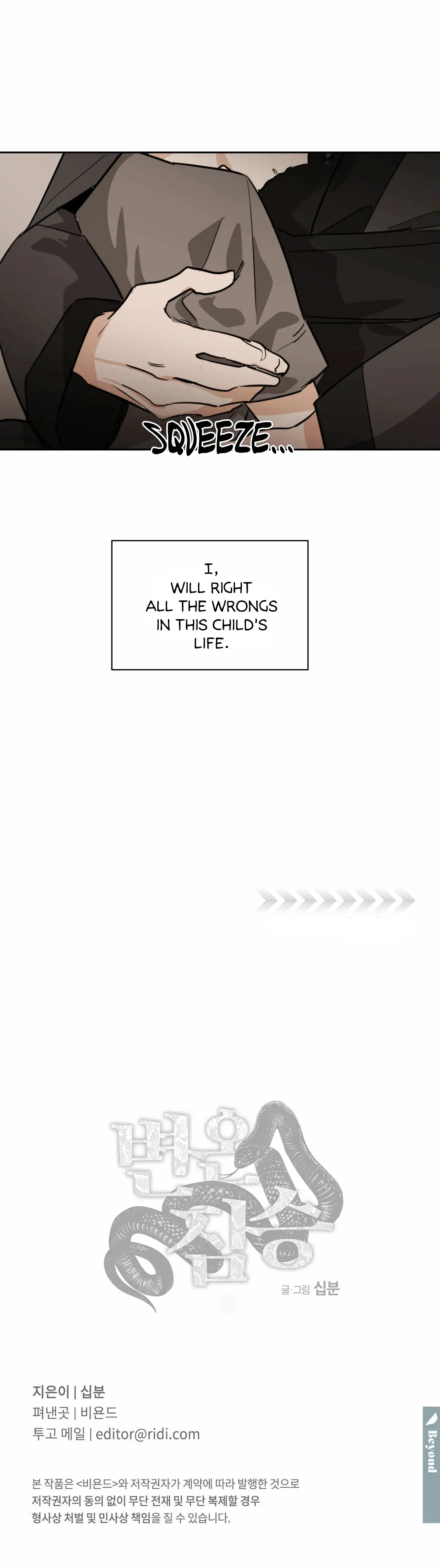 Cold Blooded Beast - Chapter 44 Page 24