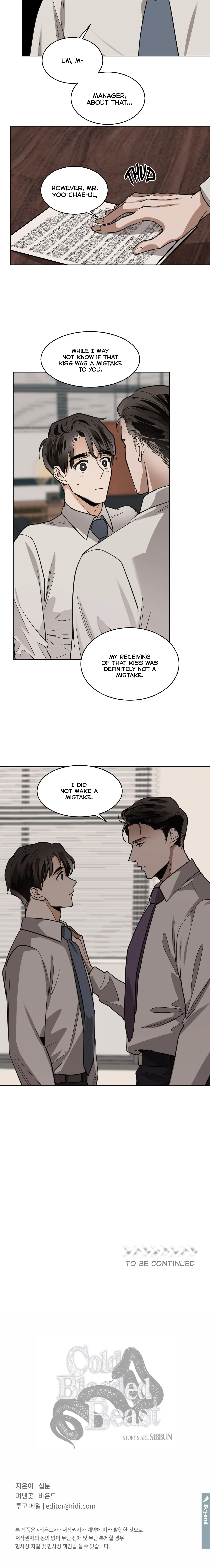 Cold Blooded Beast - Chapter 55 Page 15