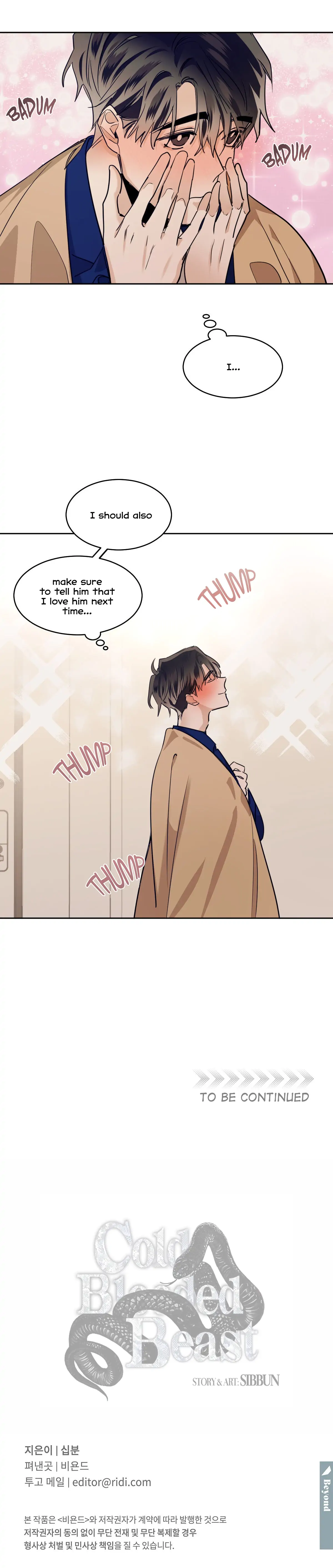 Cold Blooded Beast - Chapter 58 Page 13