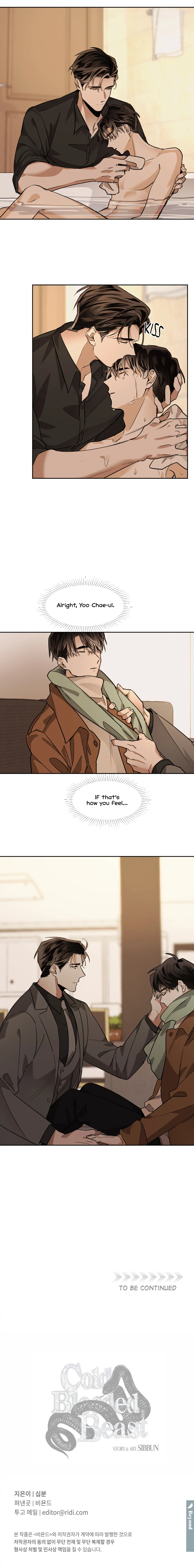 Cold Blooded Beast - Chapter 61 Page 13