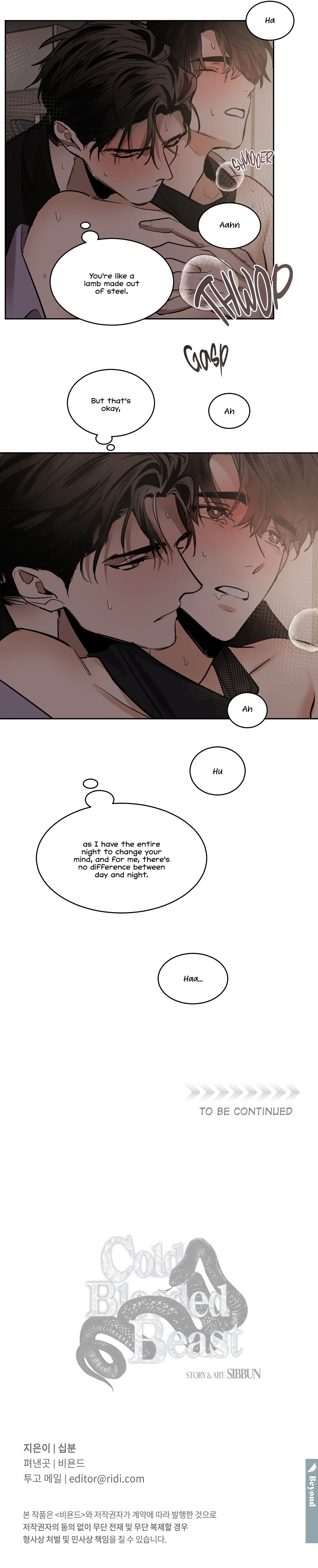 Cold Blooded Beast - Chapter 76 Page 13