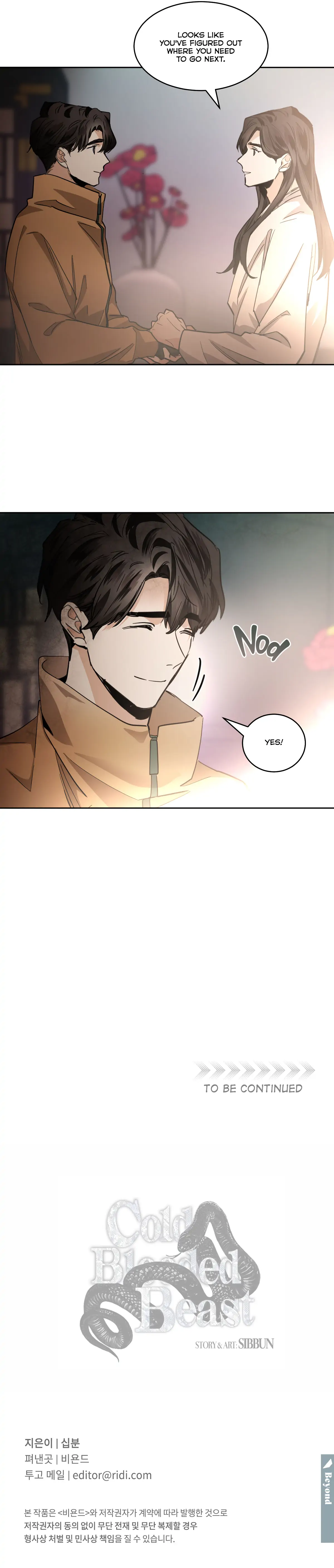 Cold Blooded Beast - Chapter 80 Page 13
