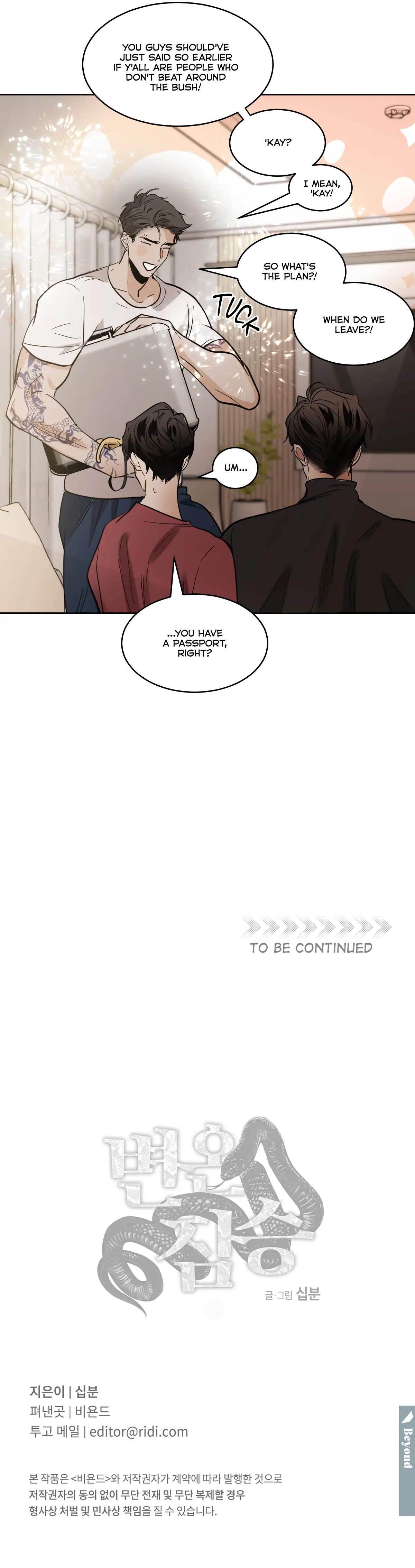 Cold Blooded Beast - Chapter 82 Page 13