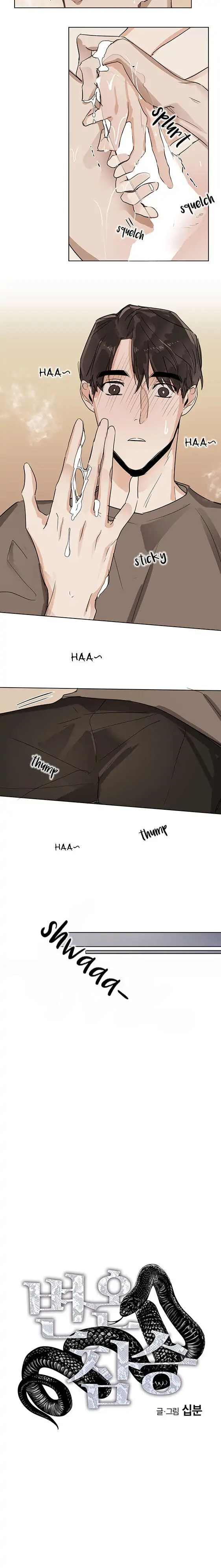 Cold Blooded Beast - Chapter 9 Page 7