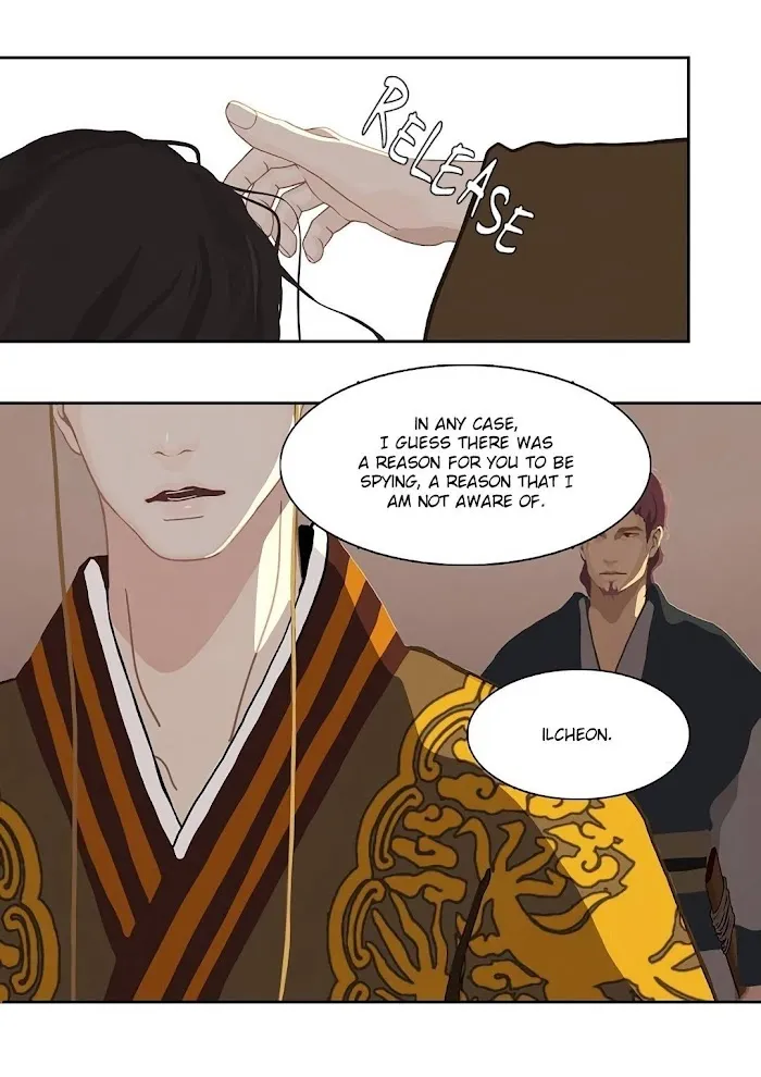 Palace Of Bardo - Chapter 2 Page 17