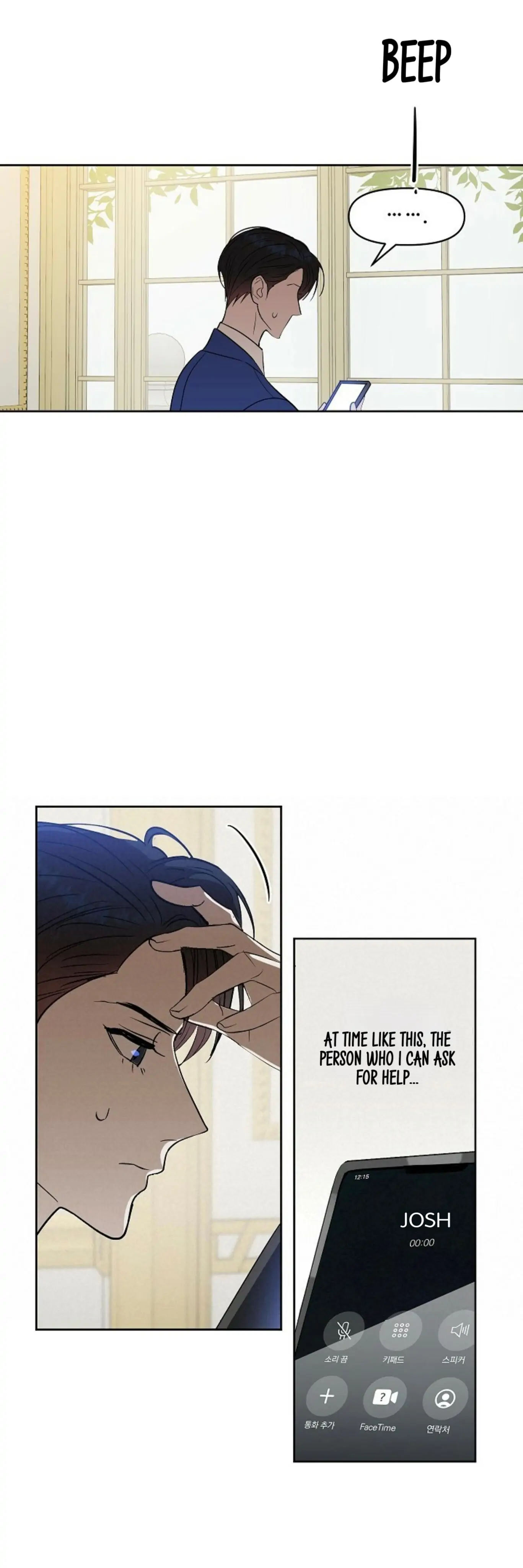 Kiss Me, Liar Special Episodes By ~Hellolullabiy~ - Chapter 1 Page 24