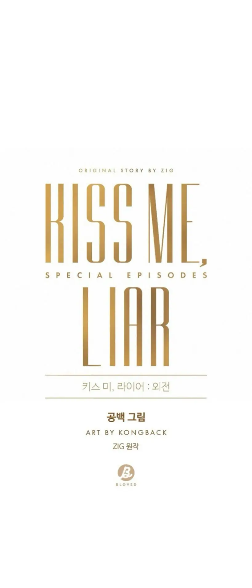 Kiss Me, Liar Special Episodes By ~Hellolullabiy~ - Chapter 5 Page 15