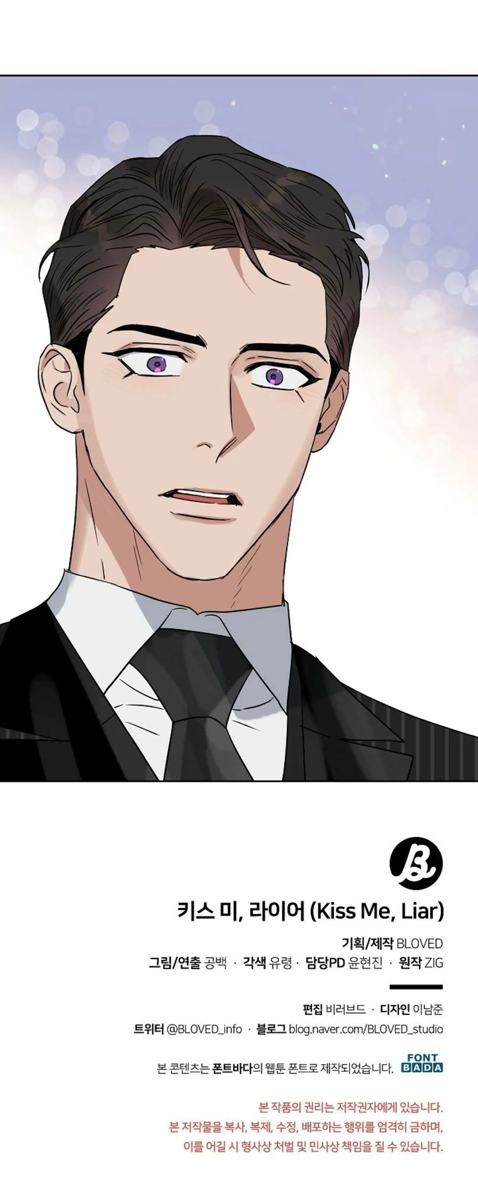 Kiss Me, Liar Special Episodes By ~Hellolullabiy~ - Chapter 8 Page 28