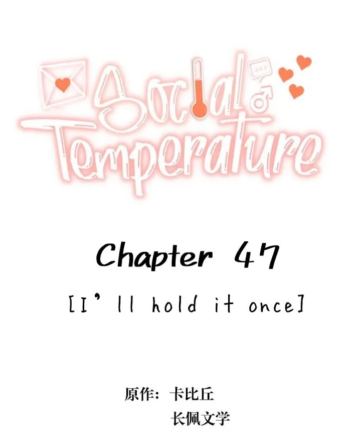 Social Temperature - Chapter 47 Page 2
