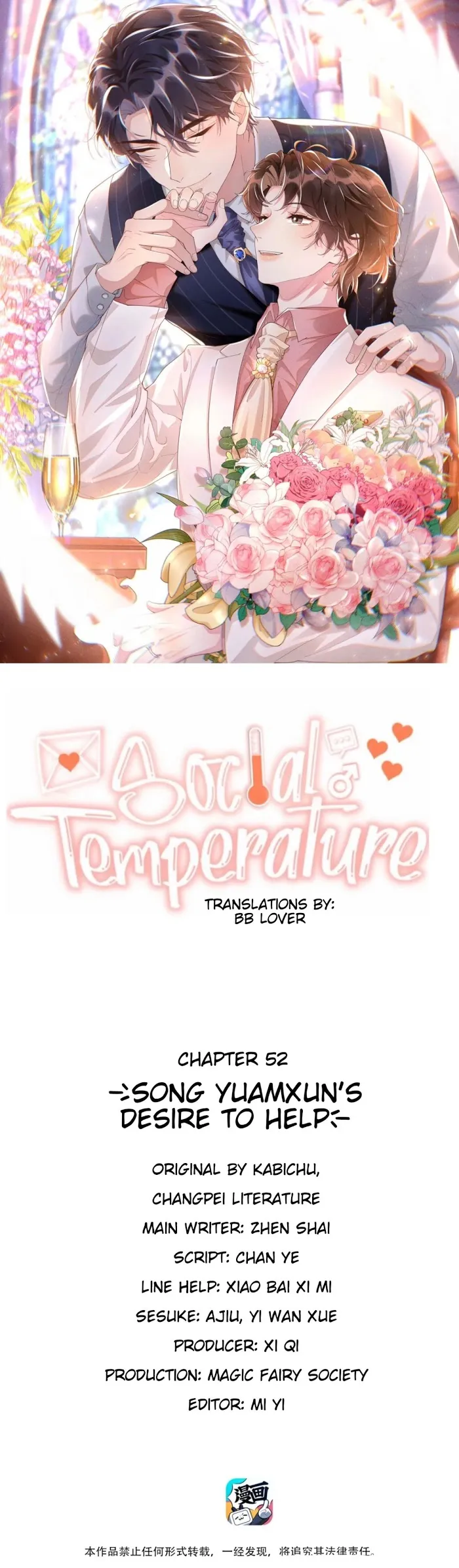 Social Temperature - Chapter 52 Page 2