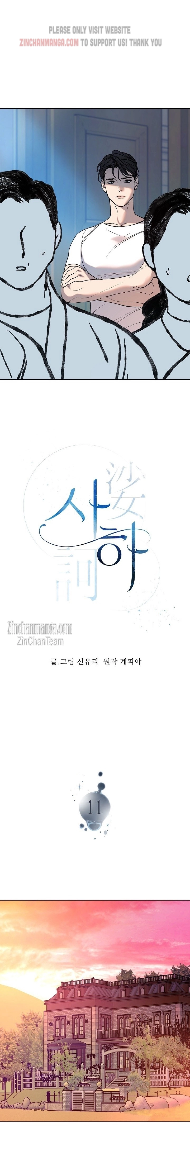 Saha [Official] - Chapter 11 Page 9