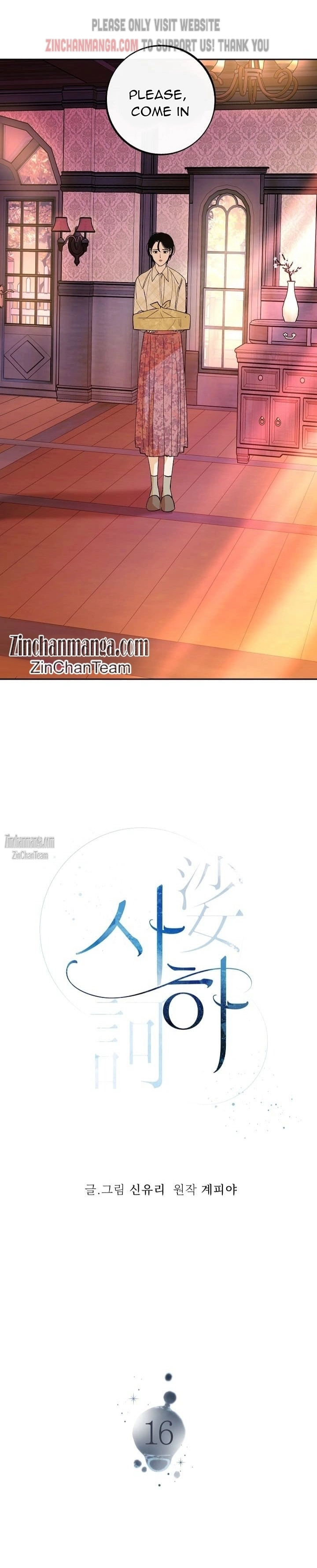Saha [Official] - Chapter 16 Page 7