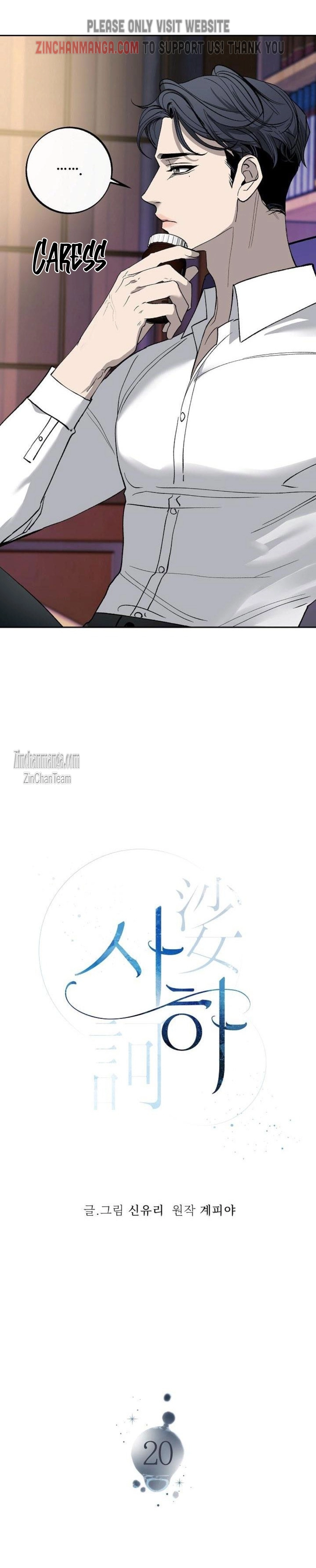 Saha [Official] - Chapter 20 Page 4
