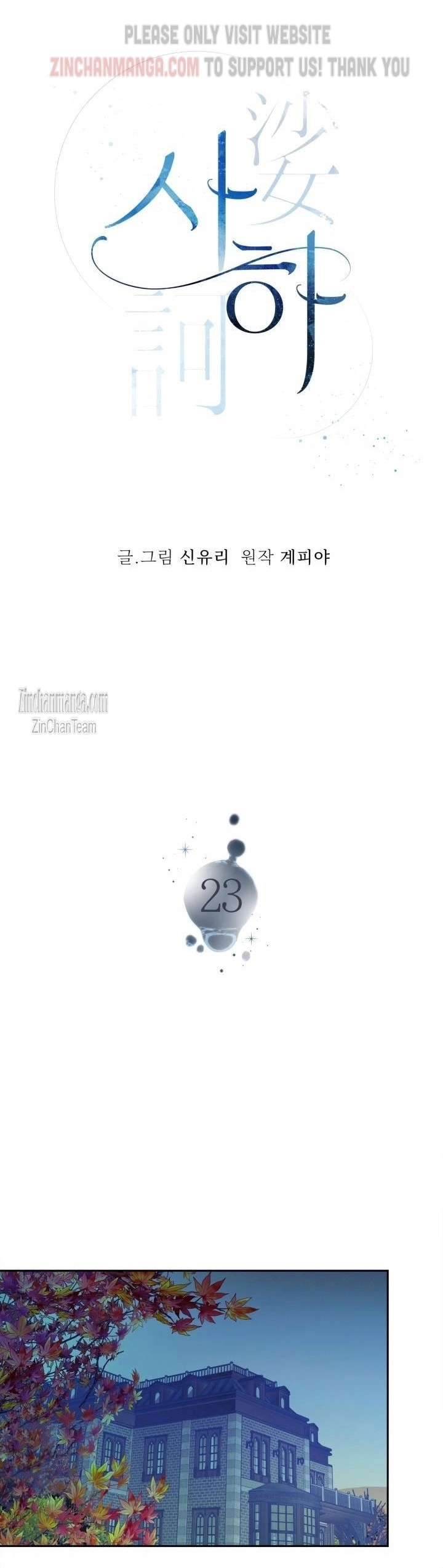 Saha [Official] - Chapter 23 Page 6
