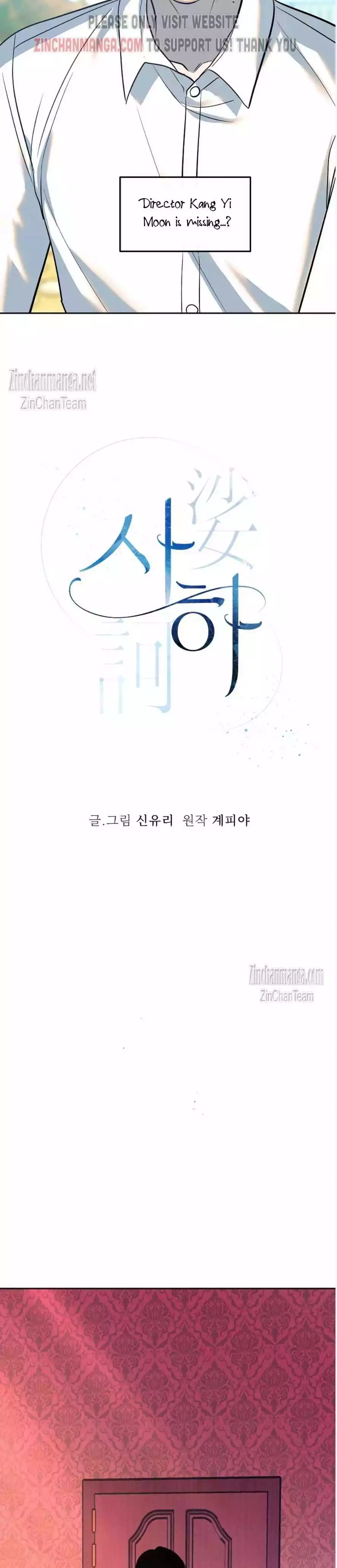 Saha [Official] - Chapter 30 Page 15