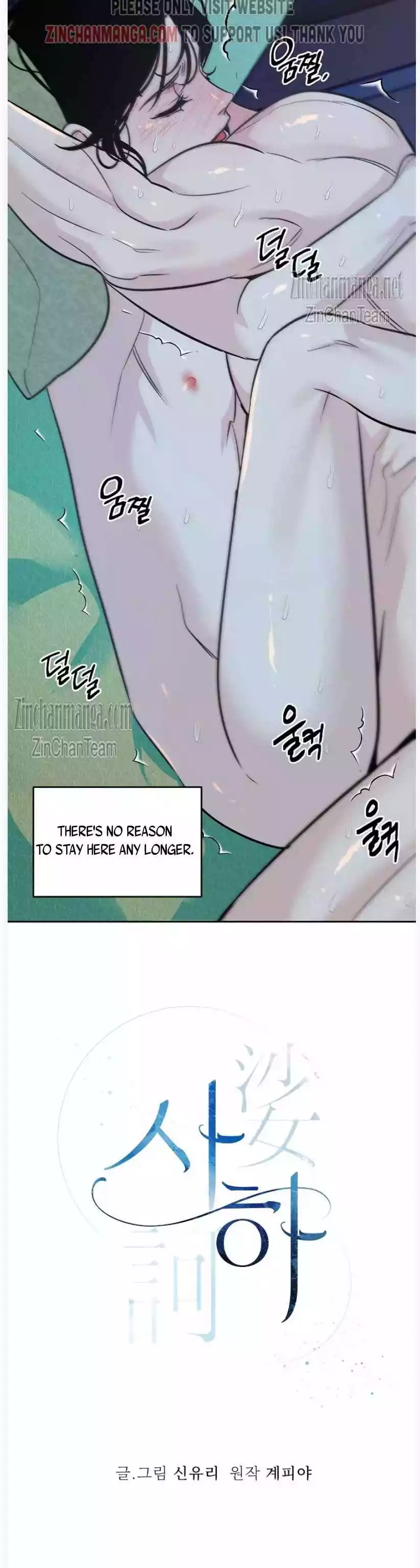 Saha [Official] - Chapter 31 Page 5
