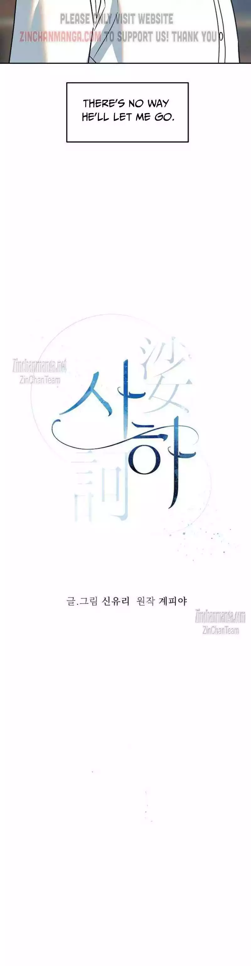 Saha [Official] - Chapter 33 Page 7