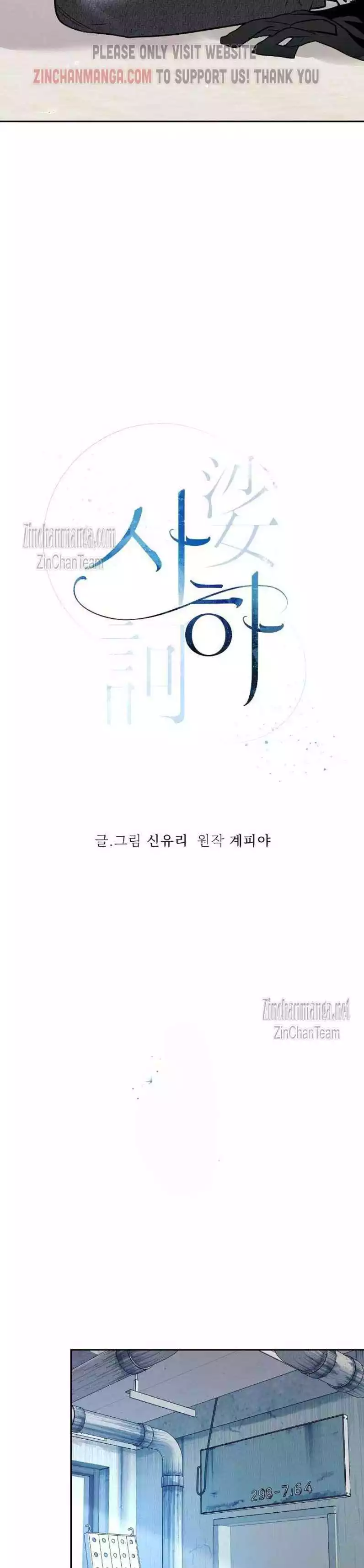 Saha [Official] - Chapter 37 Page 29