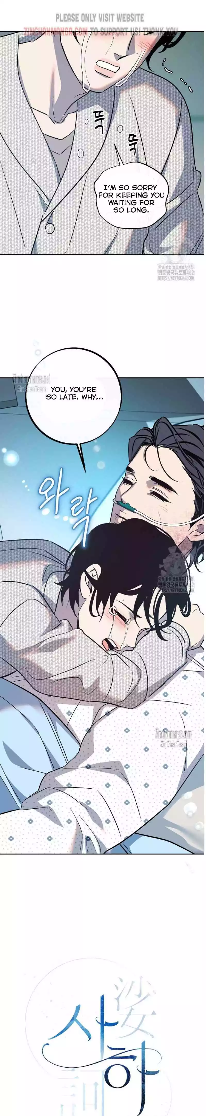 Saha [Official] - Chapter 46 Page 12