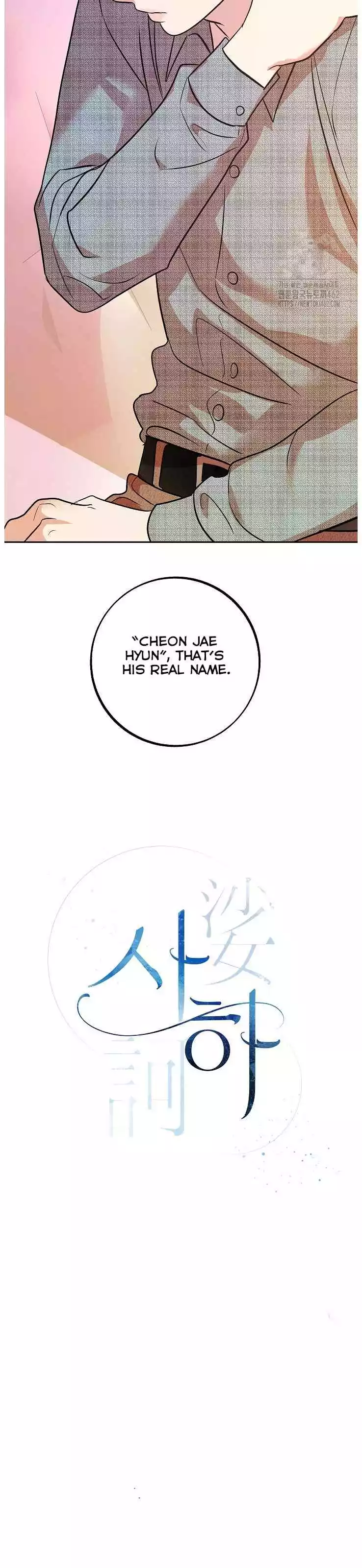 Saha [Official] - Chapter 47 Page 11