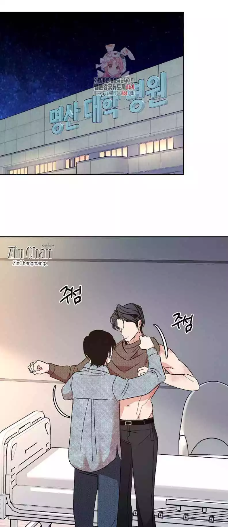 Saha [Official] - Chapter 48 Page 2