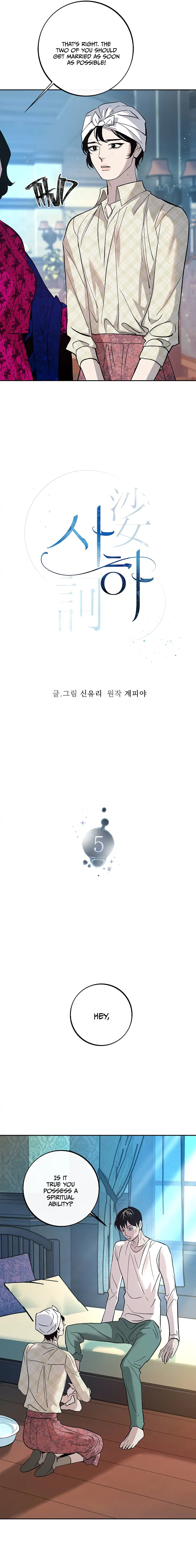 Saha [Official] - Chapter 5 Page 10
