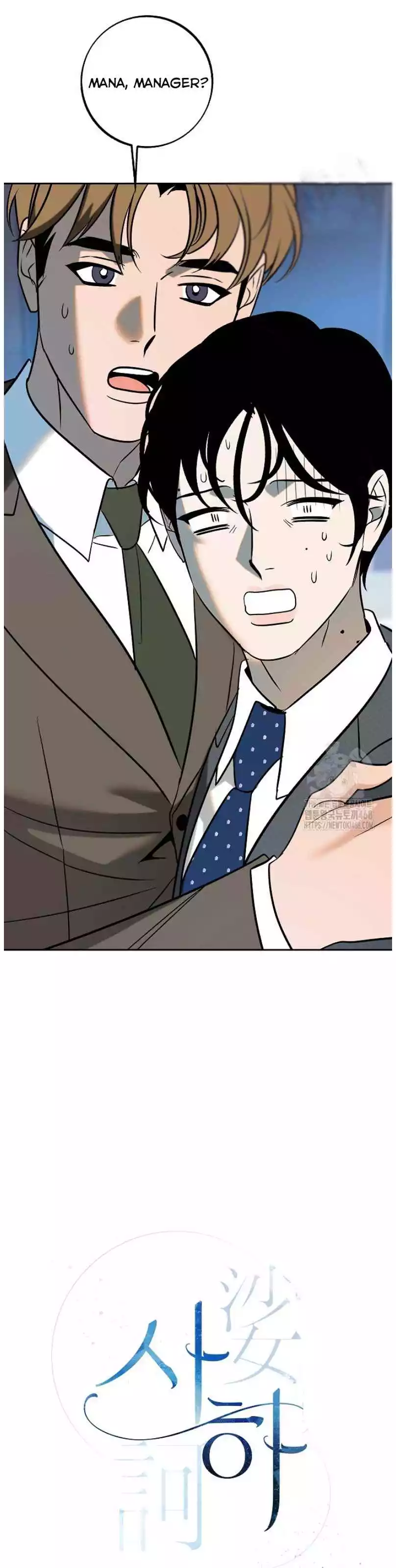 Saha [Official] - Chapter 51 Page 18