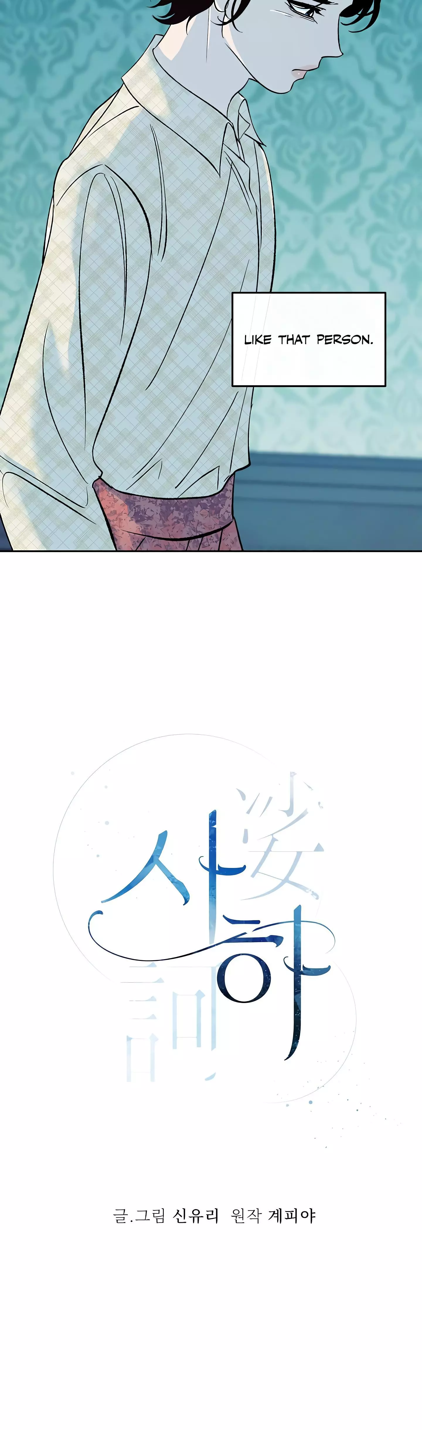 Saha [Official] - Chapter 7 Page 17