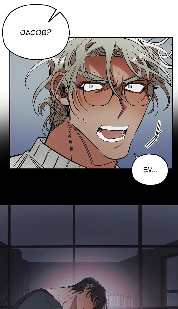 Truth Or Dare (Yaoi) - Chapter 7 Page 44