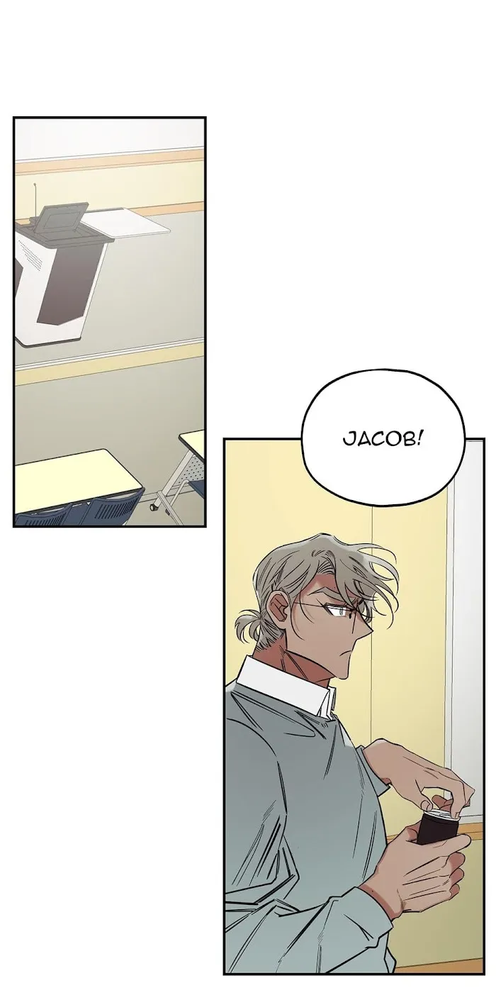 Truth Or Dare (Yaoi) - Chapter 9 Page 13