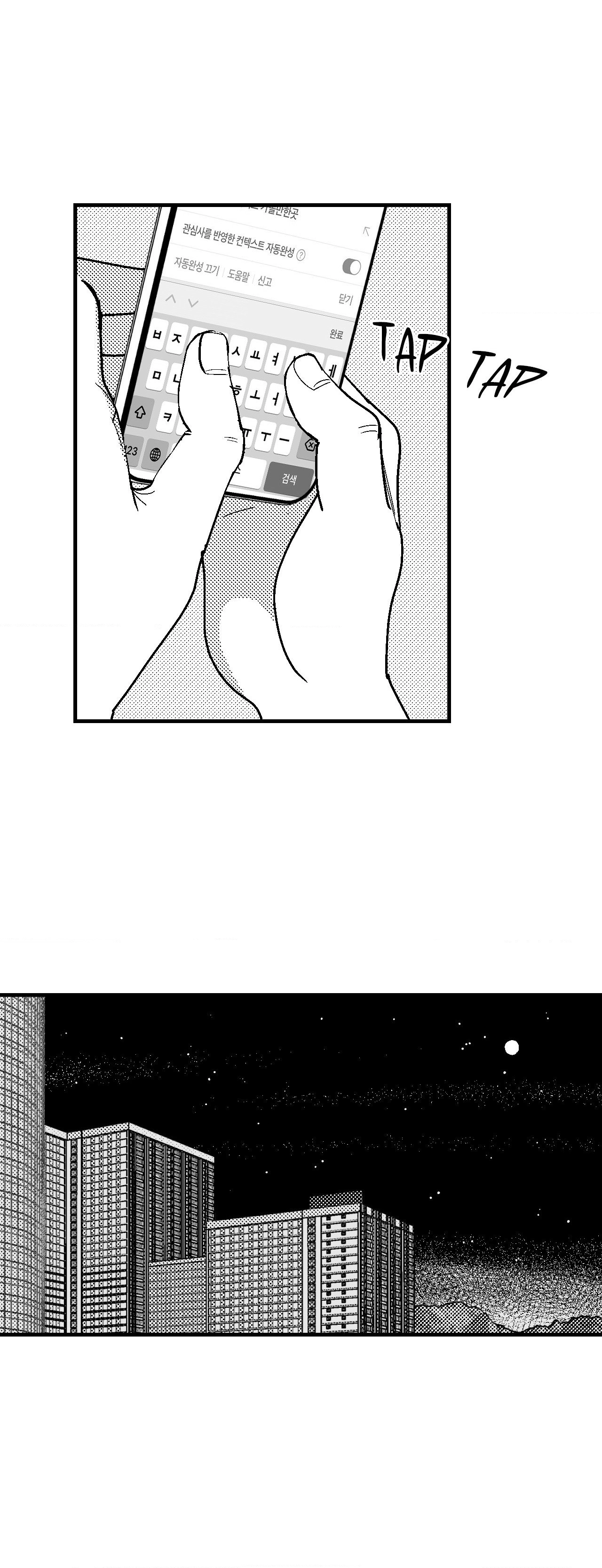 The Man At Night - Chapter 55 Page 13