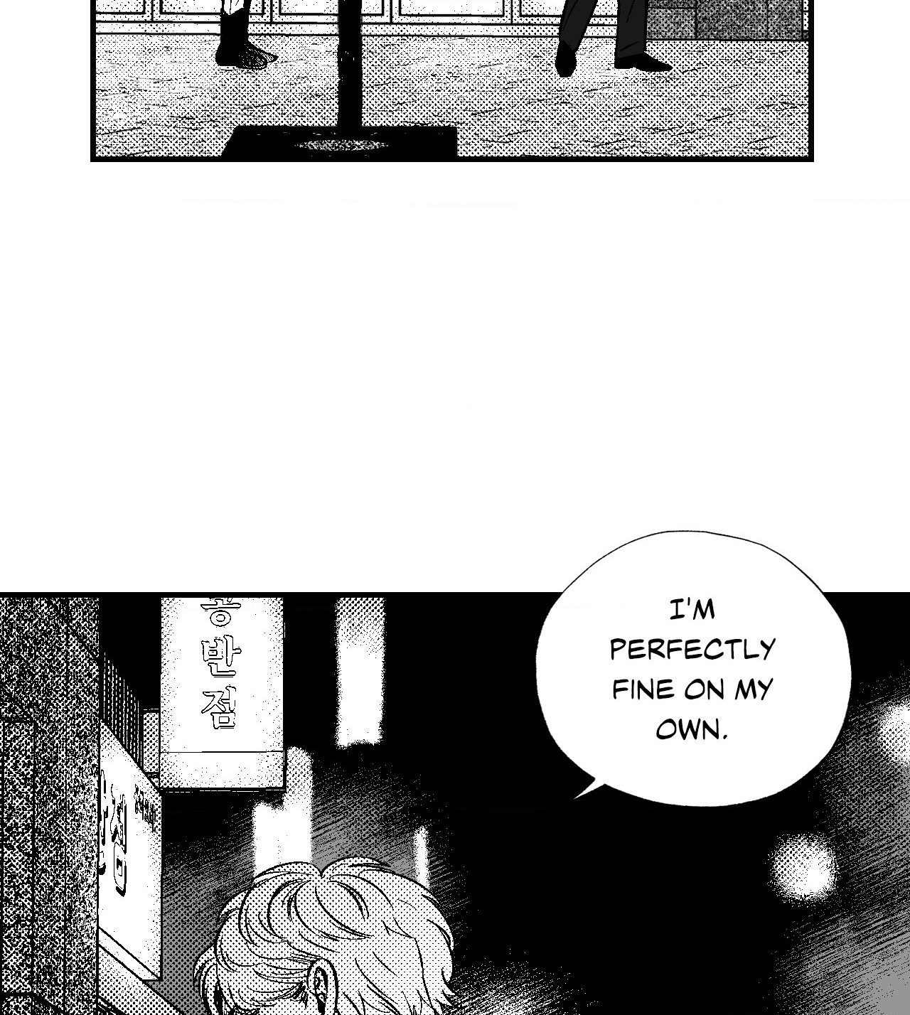 The Man At Night - Chapter 68 Page 87