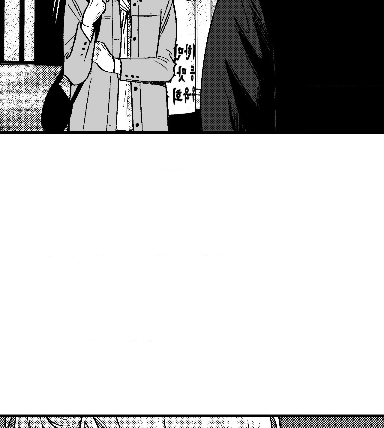 The Man At Night - Chapter 68 Page 91