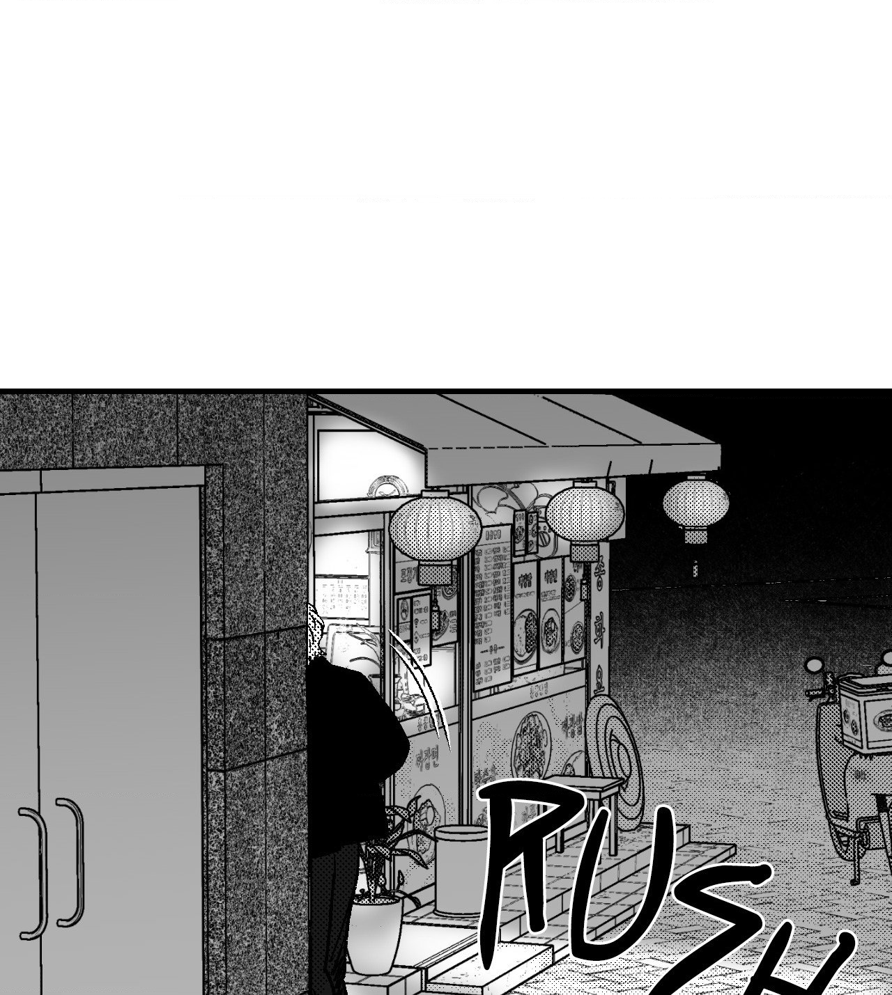The Man At Night - Chapter 68 Page 93