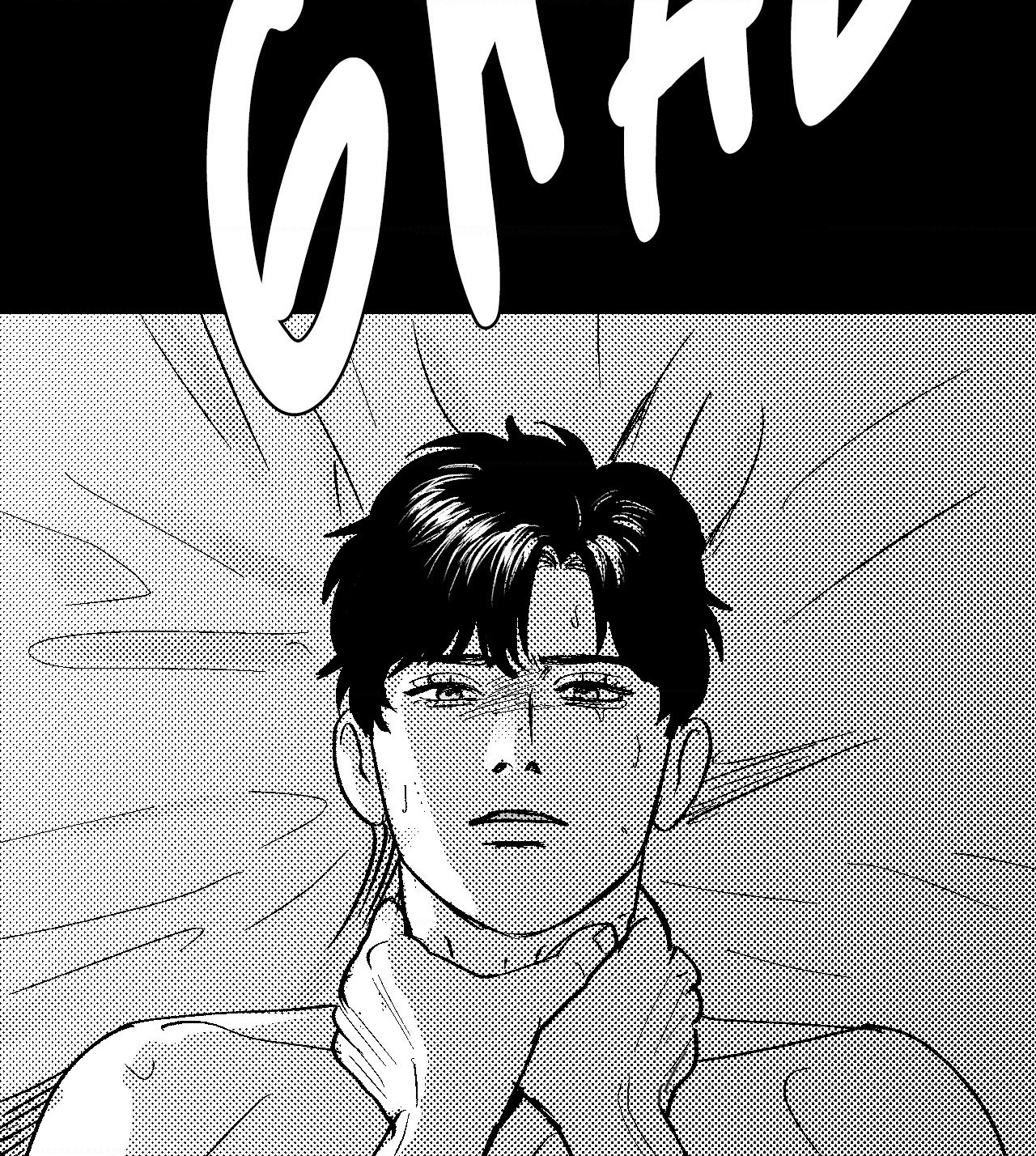 The Man At Night - Chapter 68 Page 108