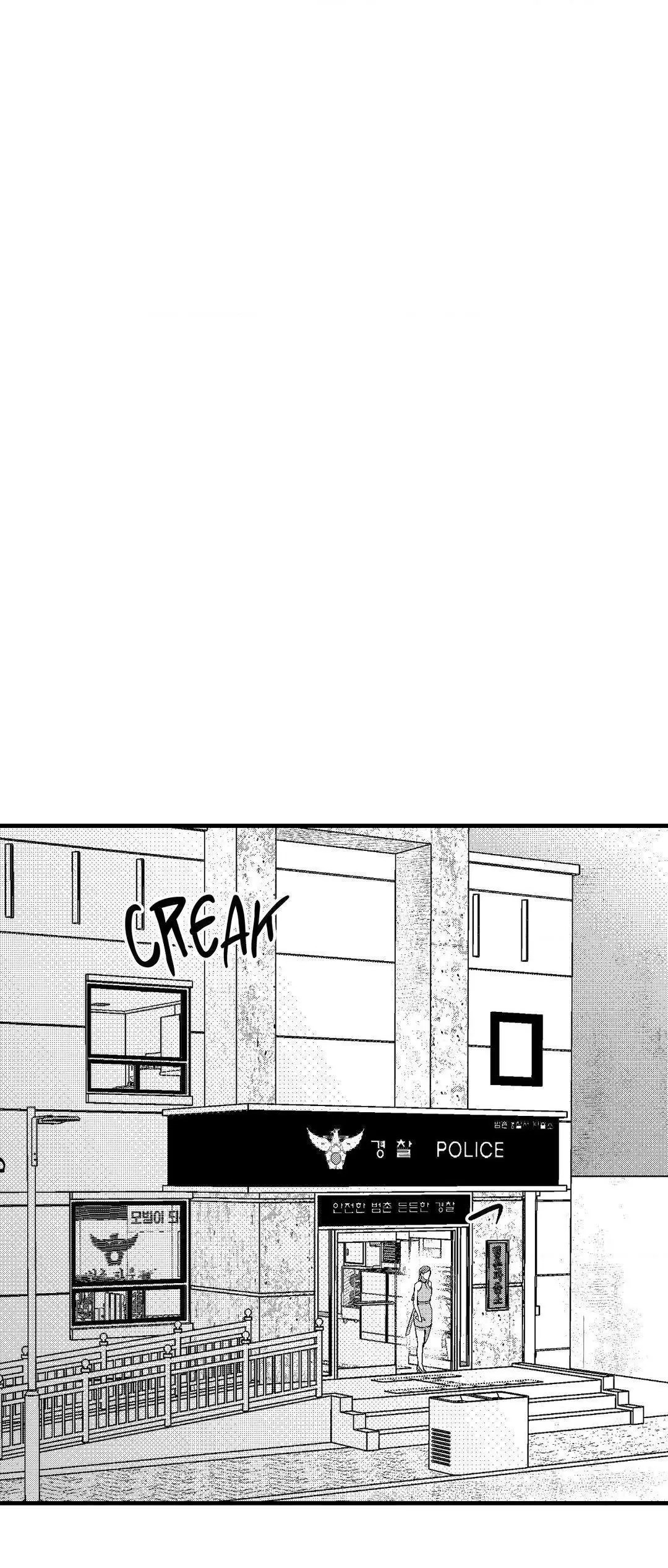 The Man At Night - Chapter 89 Page 16