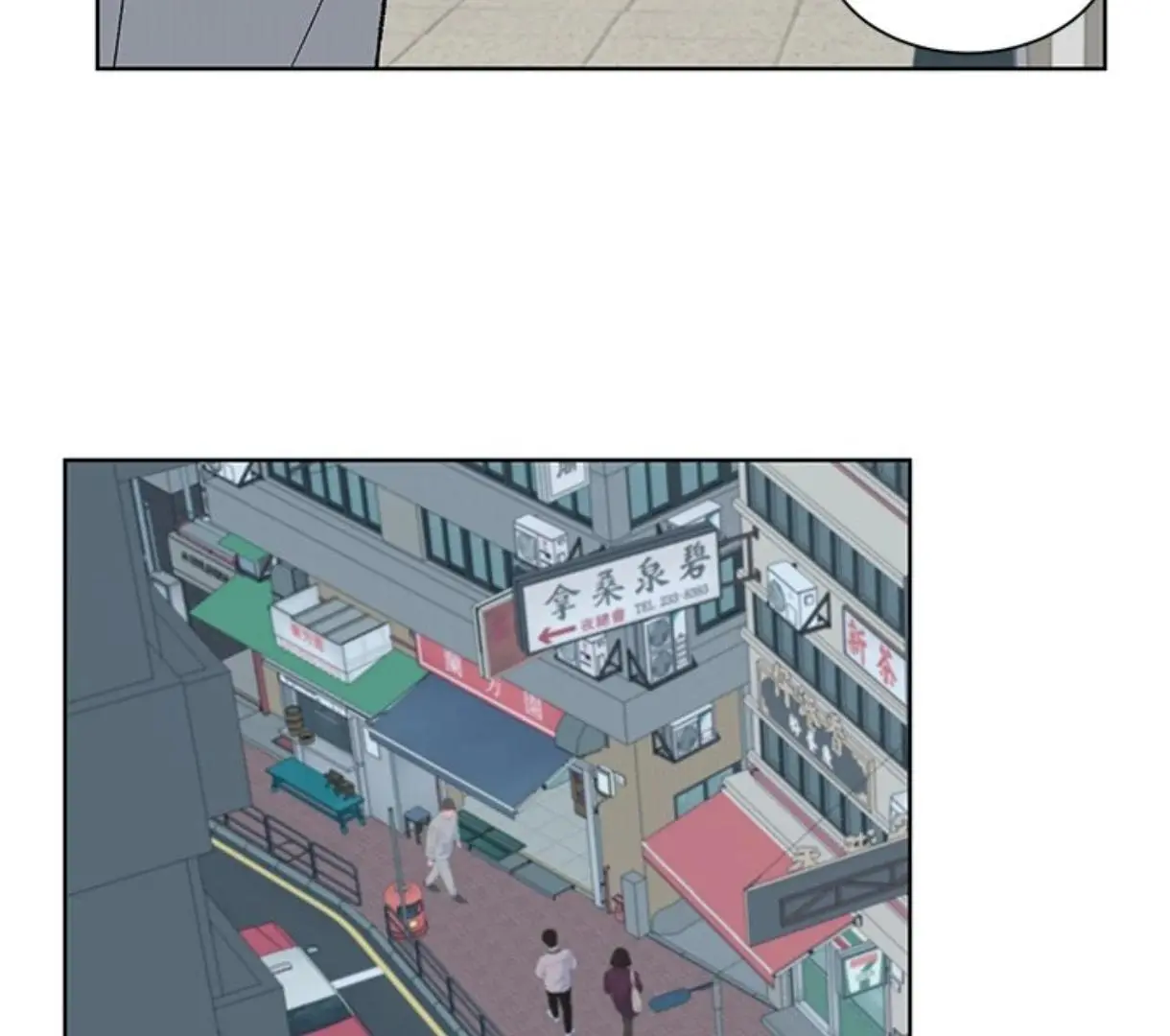 Heat And Love - Chapter 56 Page 11