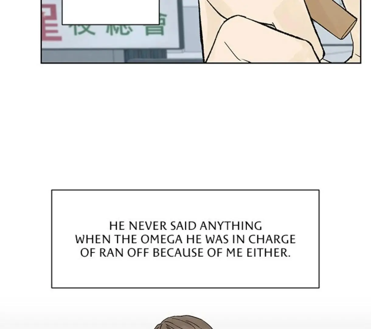 Heat And Love - Chapter 56 Page 15
