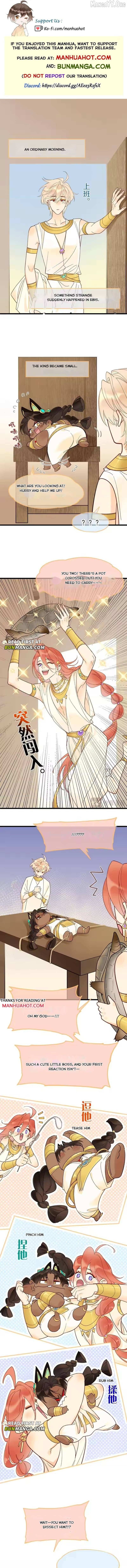 See You, My King - Chapter 125.5 Page 1