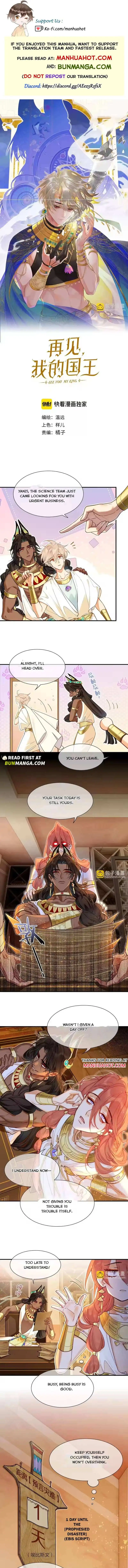 See You, My King - Chapter 125 Page 1